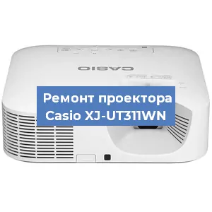 Замена системной платы на проекторе Casio XJ-UT311WN в Нижнем Новгороде